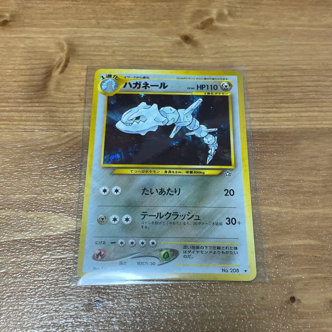 2026年最新】ハガネール 旧裏 psaの人気アイテム - メルカリ