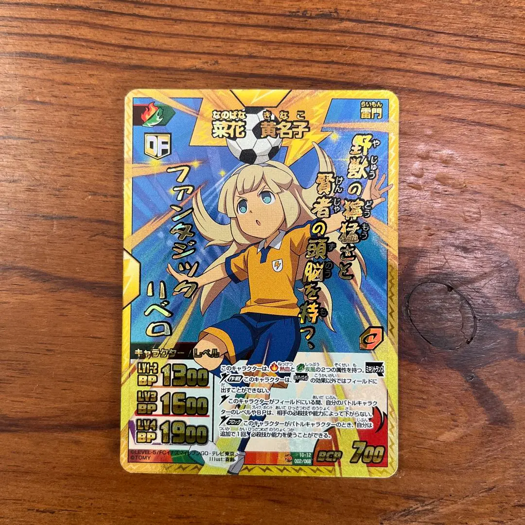 2026年最新】イナズマイレブン カード 時空最強イレブンの人気アイテム