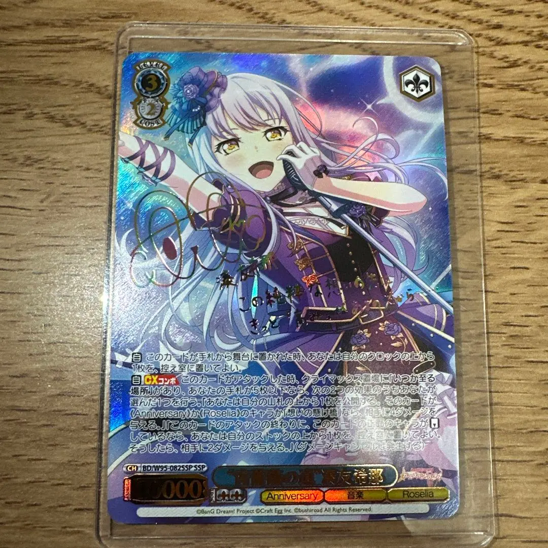 2026年最新】湊友希那 sspの人気アイテム - メルカリ