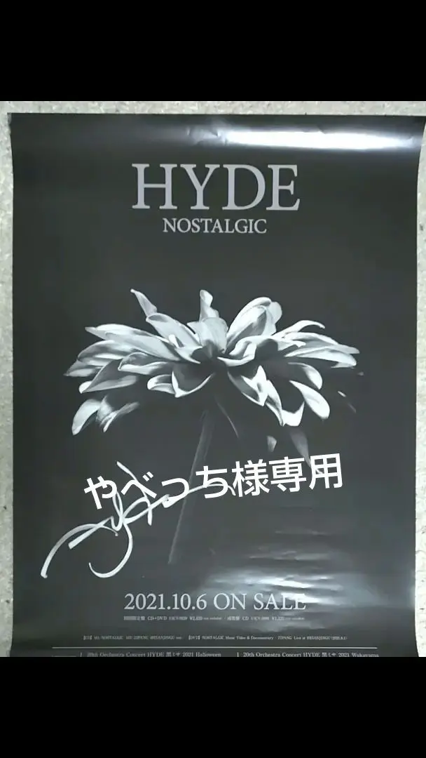 2026年最新】直筆サイン hydeの人気アイテム - メルカリ