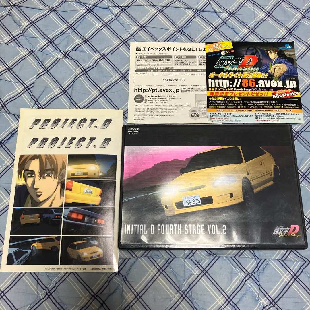 2026年最新】頭文字d 東堂塾の人気アイテム - メルカリ