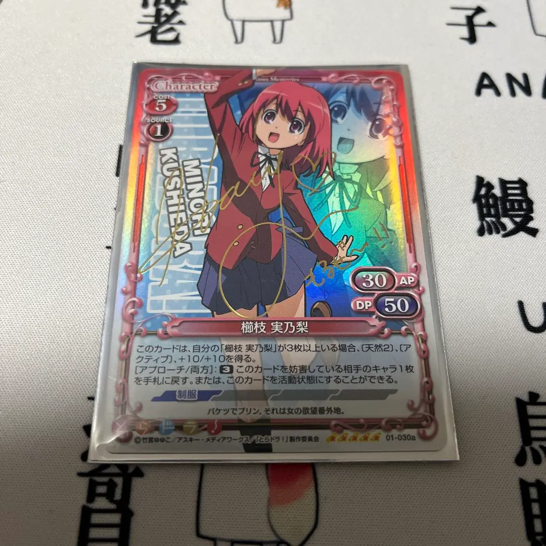 2026年最新】ヴァイス とらドラ!の人気アイテム - メルカリ