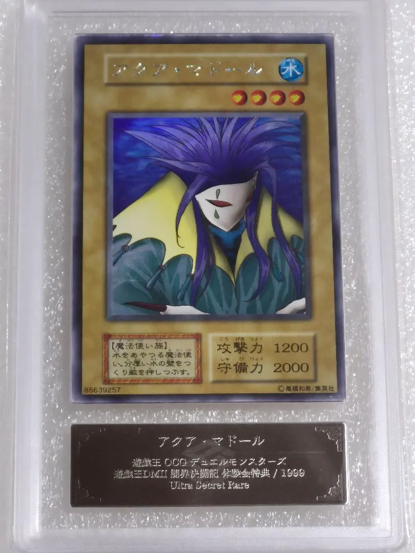 2026年最新】アクア・マドール ARSの人気アイテム - メルカリ