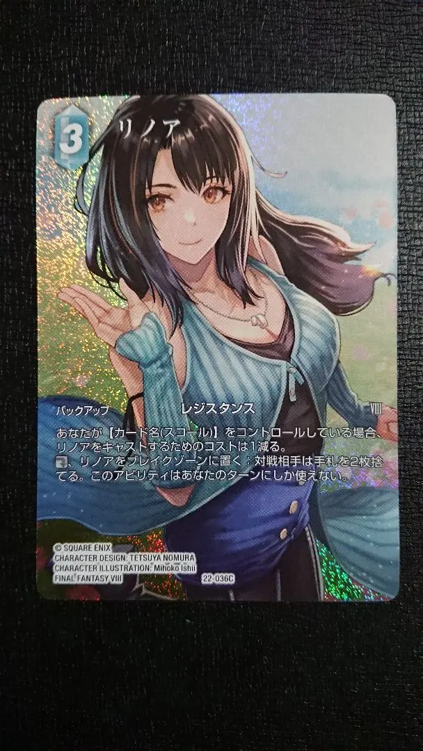 2026年最新】fftcg リノアの人気アイテム - メルカリ