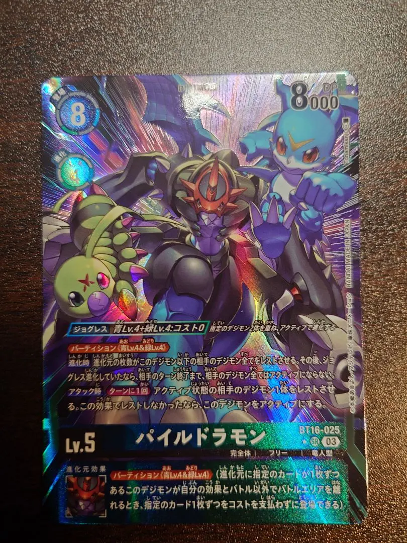 2026年最新】パイルドラモン パラレルの人気アイテム - メルカリ