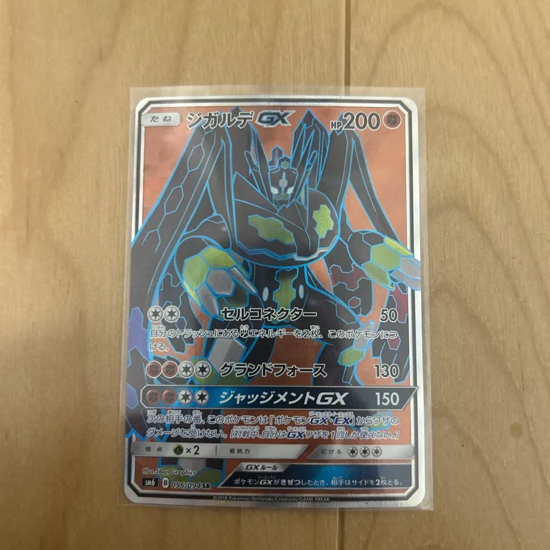 2026年最新】ポケモンカードGXSRの人気アイテム - メルカリ