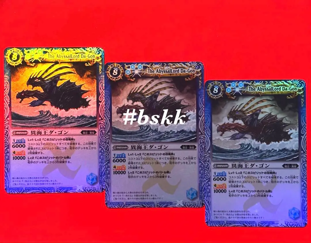 2026年最新】異海王ダ・ゴンの人気アイテム - メルカリ