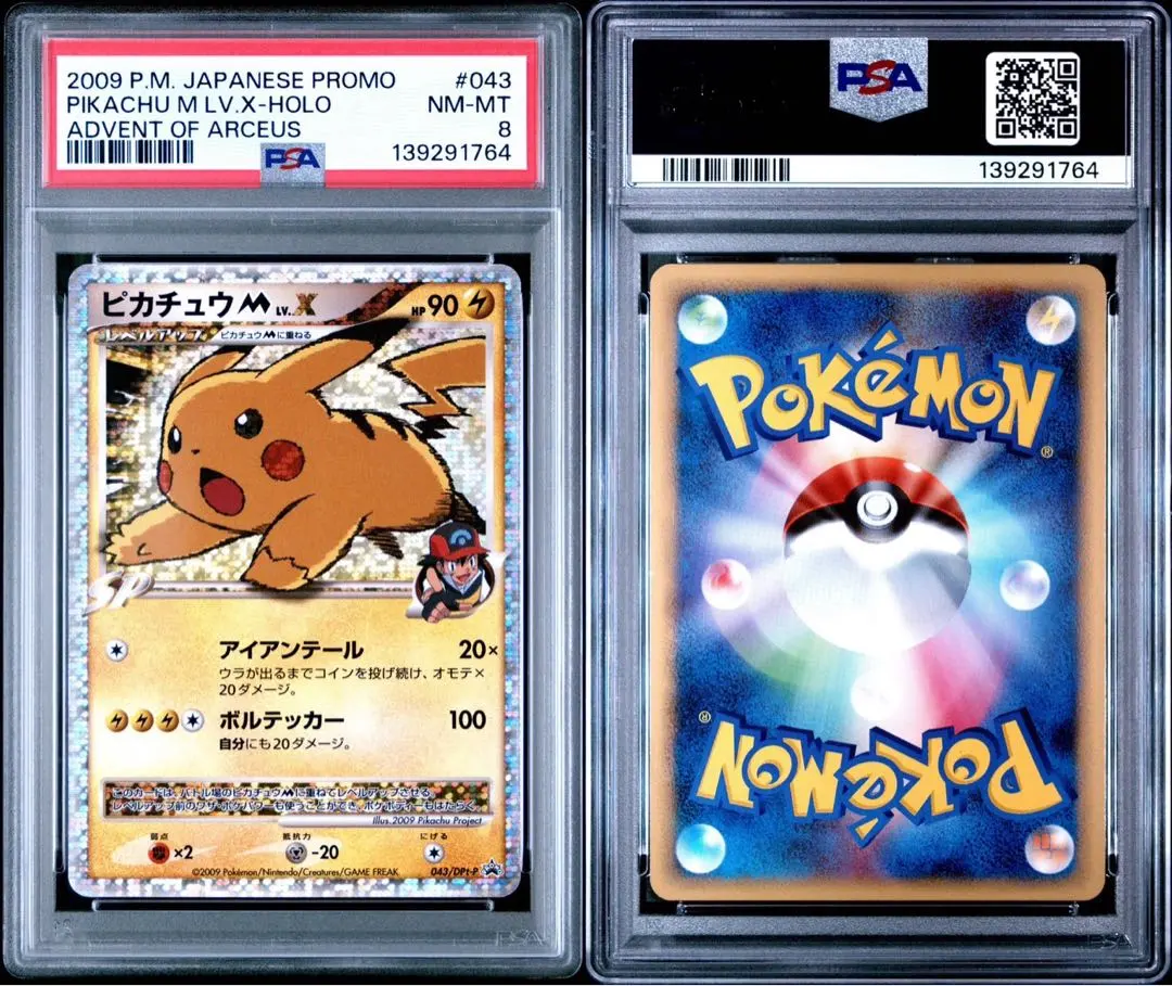 2026年最新】ピカチュウm lv.x psa10の人気アイテム - メルカリ