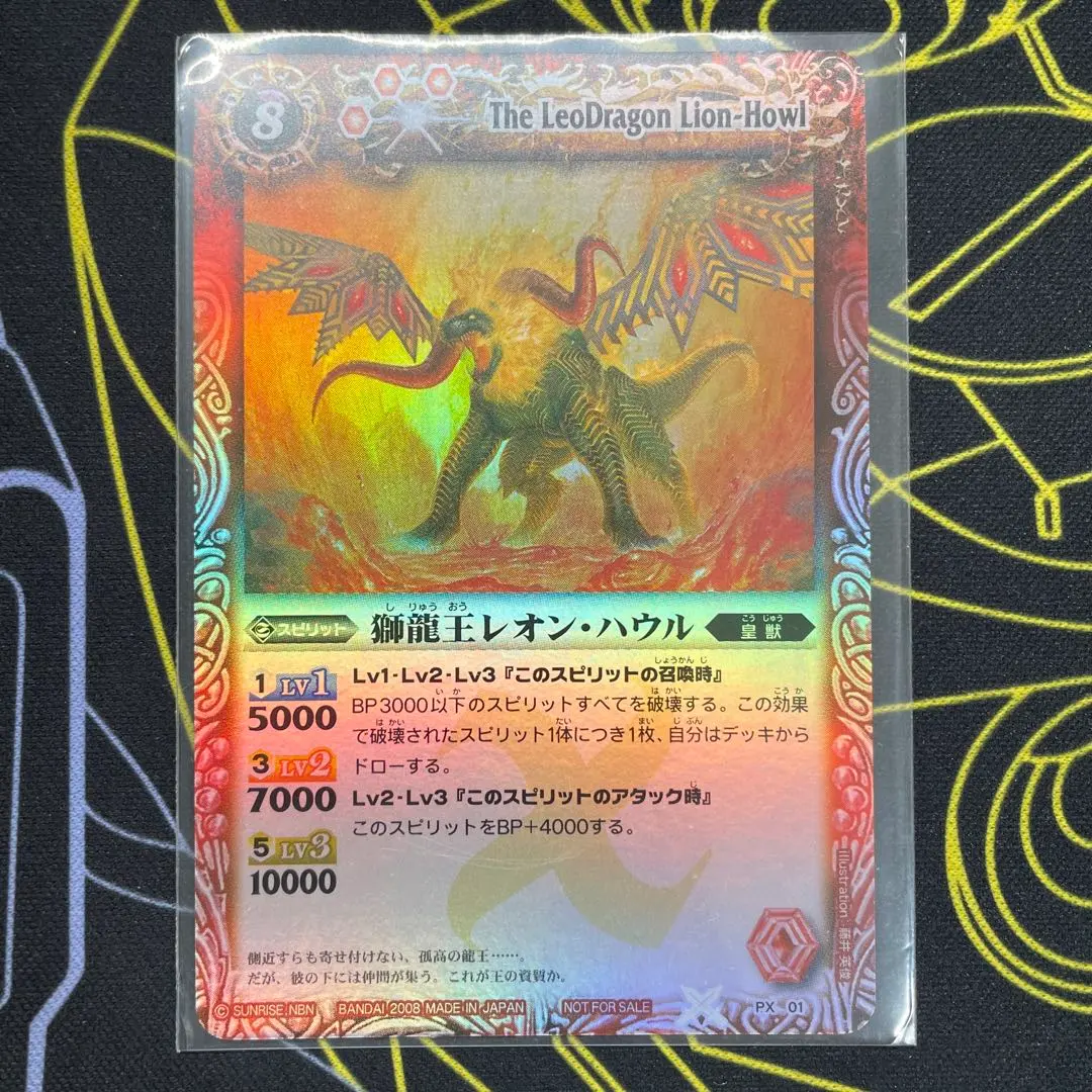 2026年最新】バトスピ 獅龍王レオン・ハウルの人気アイテム - メルカリ