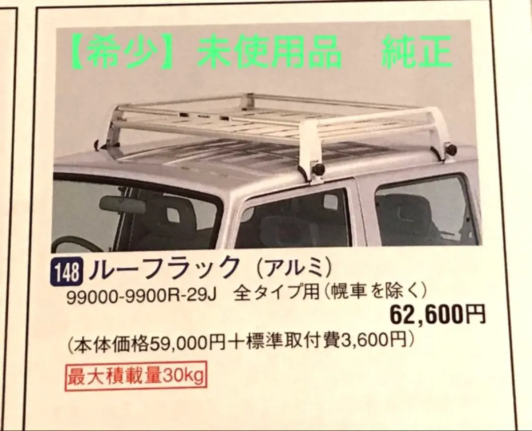 2026年最新】ja11ジムニーキャリアの人気アイテム - メルカリ