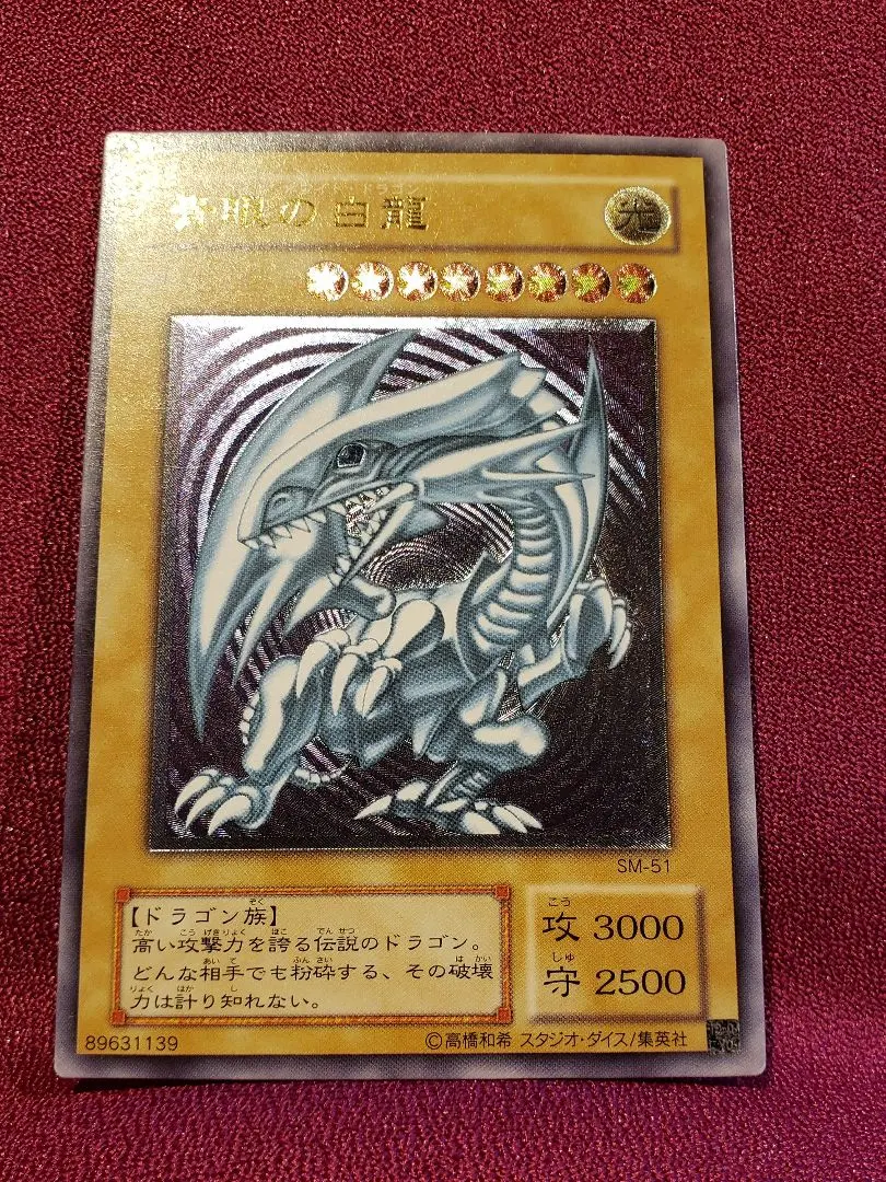 2026年最新】ブルーアイズ 青艶の人気アイテム - メルカリ