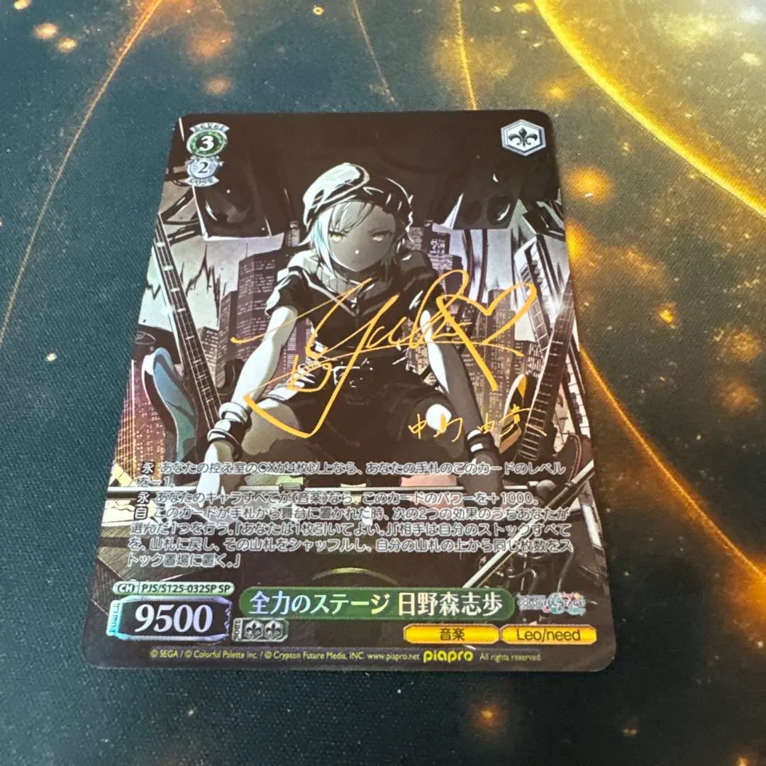 2026年最新】日野森志歩 sspの人気アイテム - メルカリ