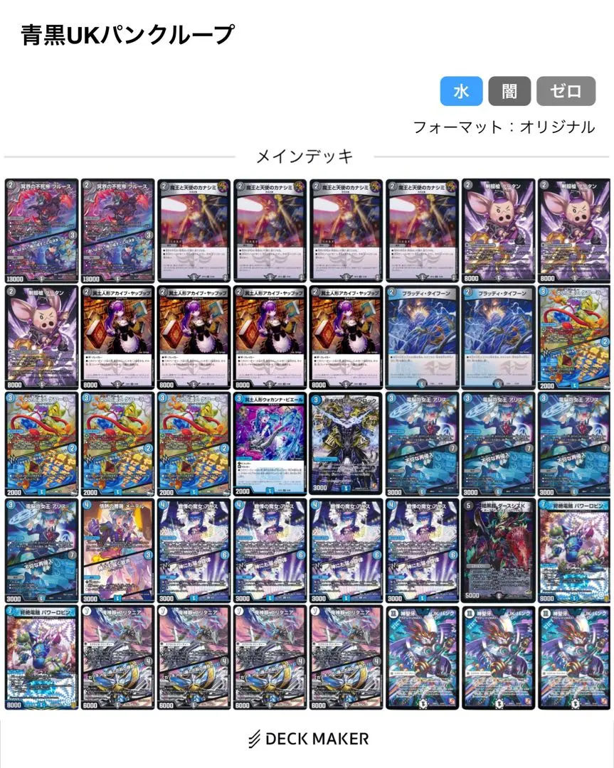 2026年最新】UKパンク デッキの人気アイテム - メルカリ