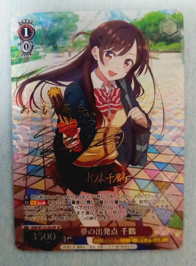 2026年最新】夢の出発点 千鶴 SPの人気アイテム - メルカリ