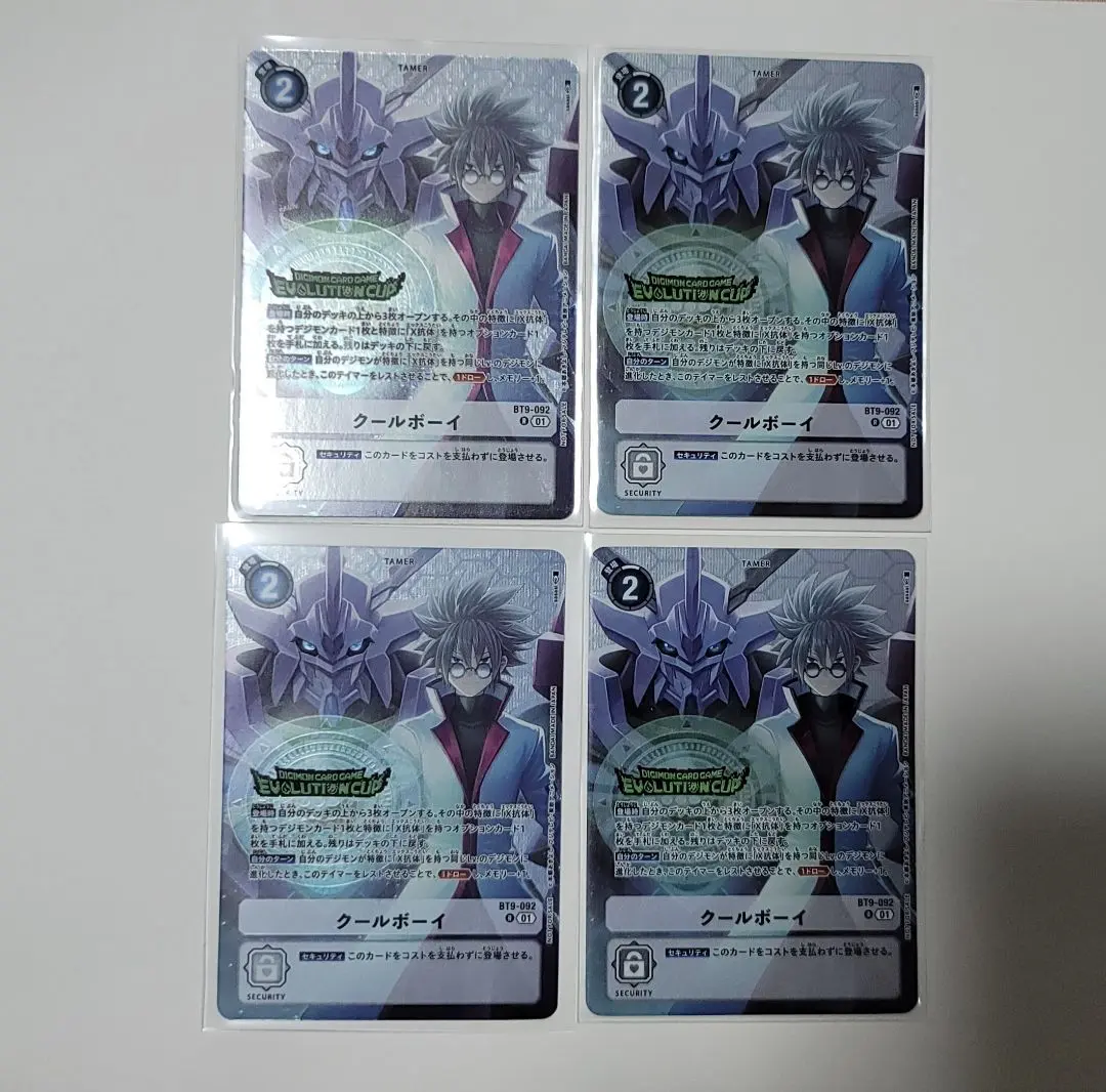 2026年最新】クールボーイ デジモンの人気アイテム - メルカリ
