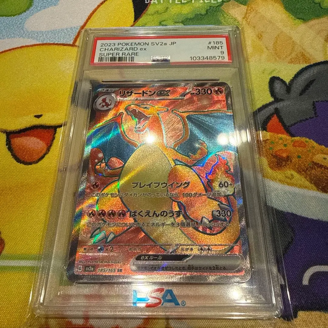 2026年最新】ファイヤーEX psa9の人気アイテム - メルカリ