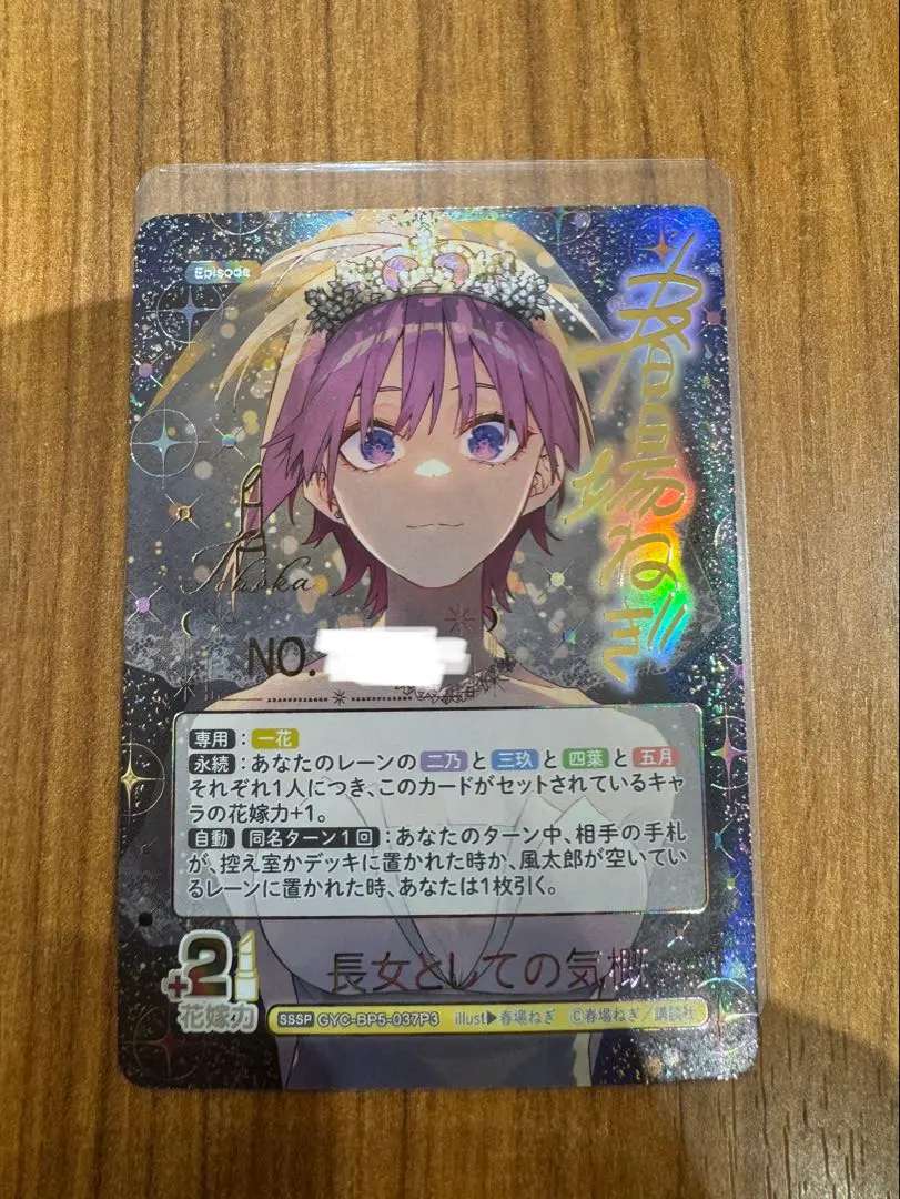 2026年最新】SSSP 五等分の花嫁の人気アイテム - メルカリ