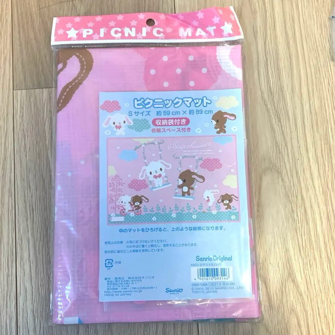 2026年最新】シュガーバニーズ下敷きの人気アイテム - メルカリ