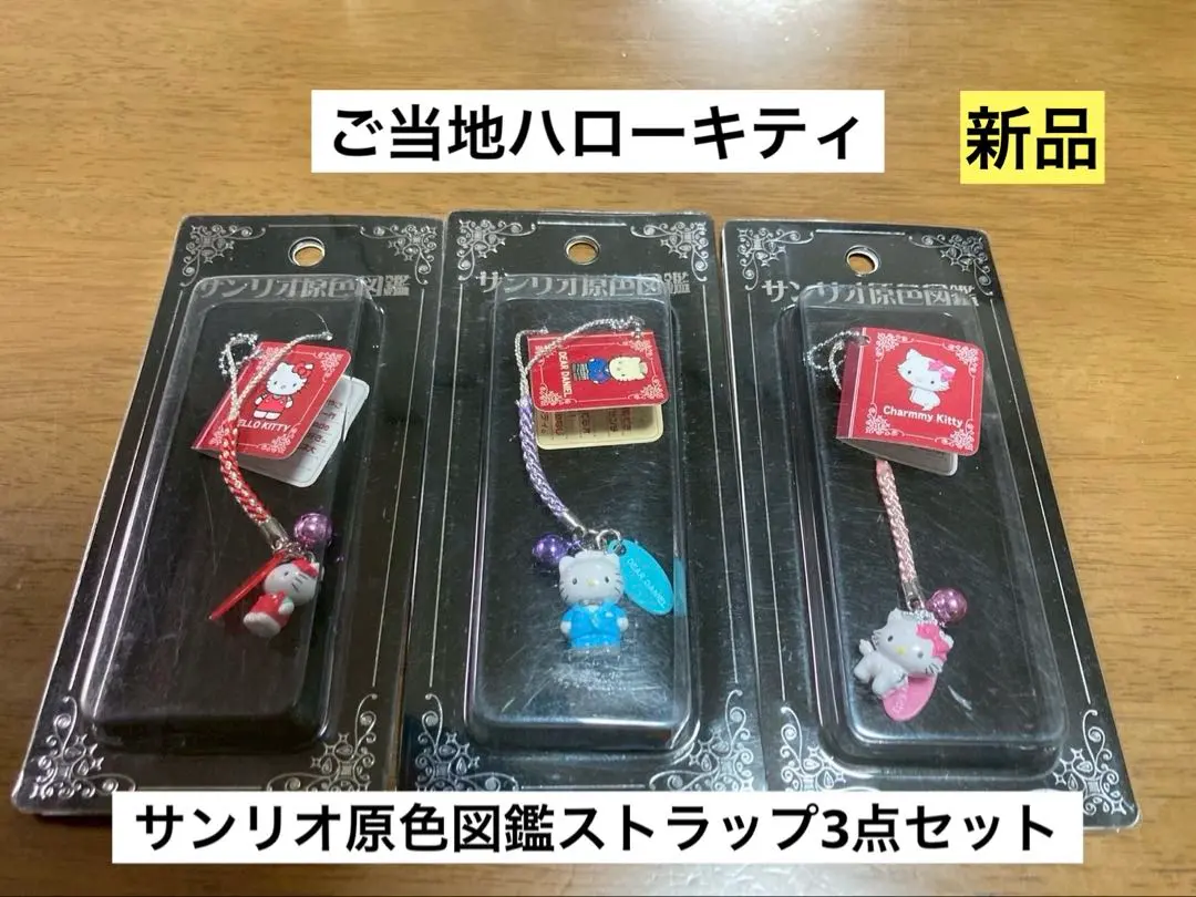 2026年最新】サンリオ原色図鑑の人気アイテム - メルカリ