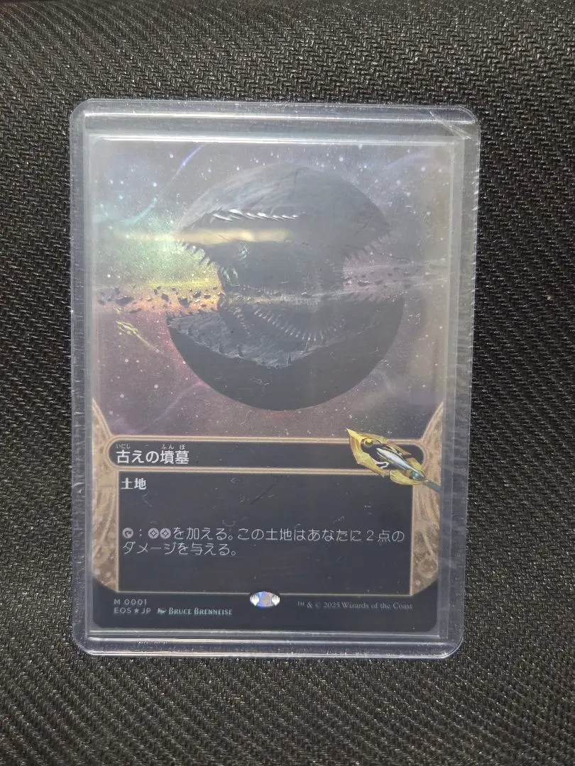 2026年最新】古えの墳墓 foilの人気アイテム - メルカリ