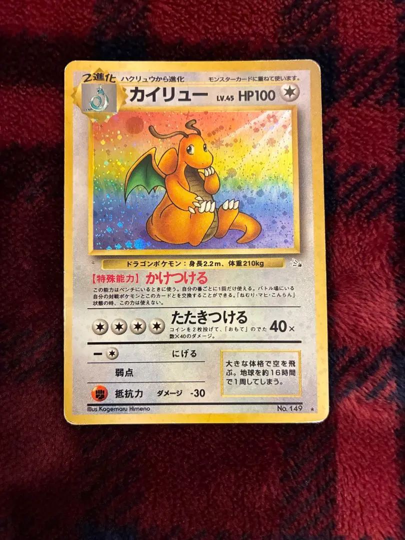 2026年最新】カイリュー lv45の人気アイテム - メルカリ