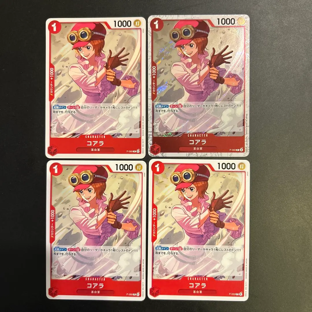 2026年最新】コアラ P-069の人気アイテム - メルカリ