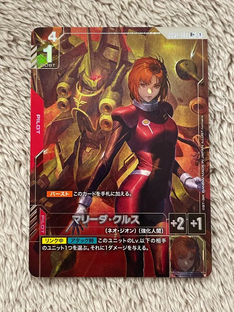 2026年最新】マリーダクルスの人気アイテム - メルカリ