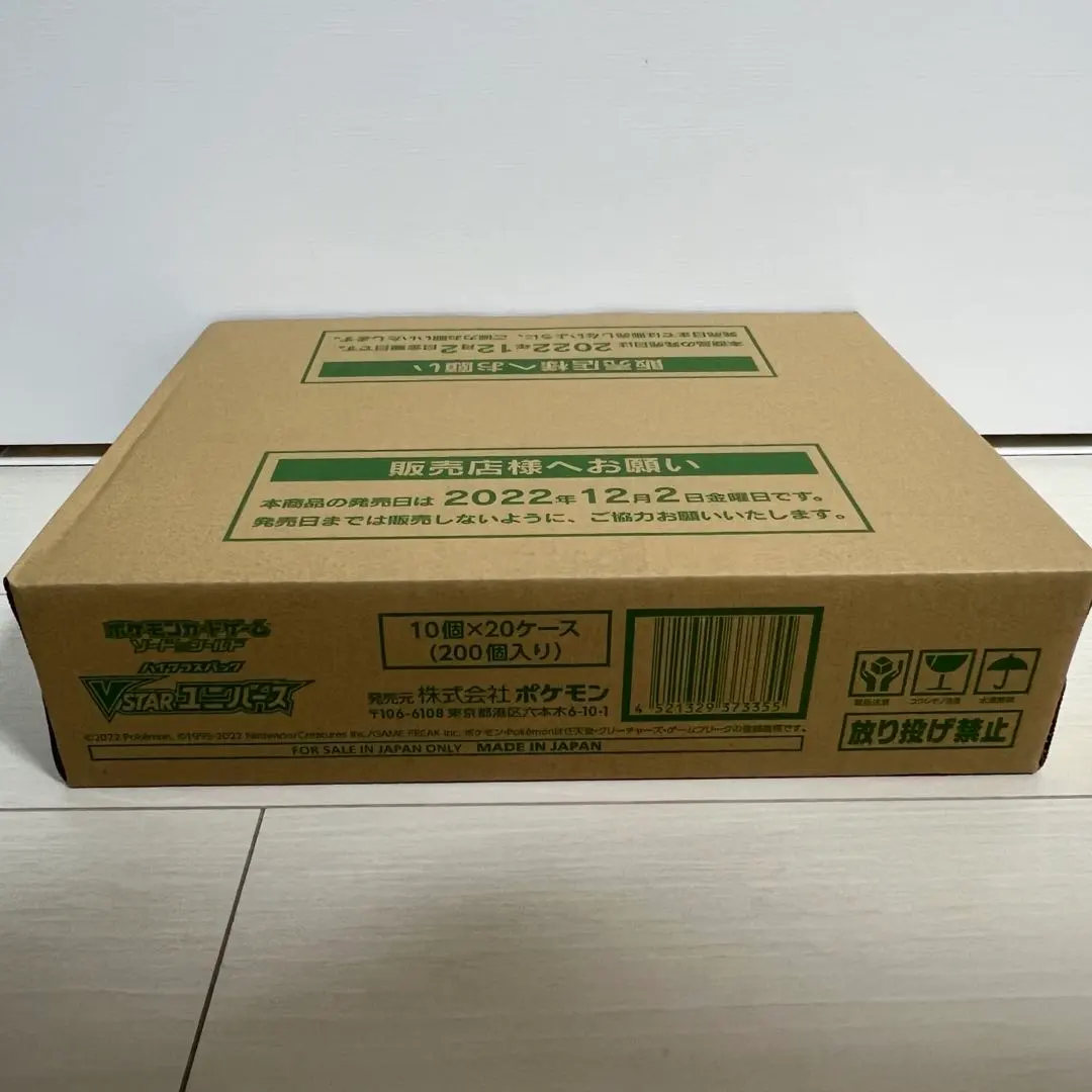 2026年最新】vstarユニバース カートンの人気アイテム - メルカリ