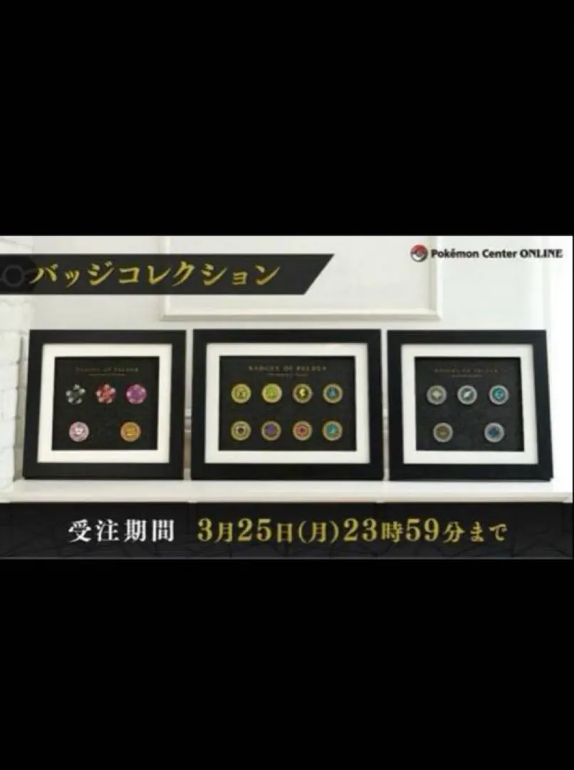 2026年最新】バッジ チャンピオンロードセットの人気アイテム - メルカリ