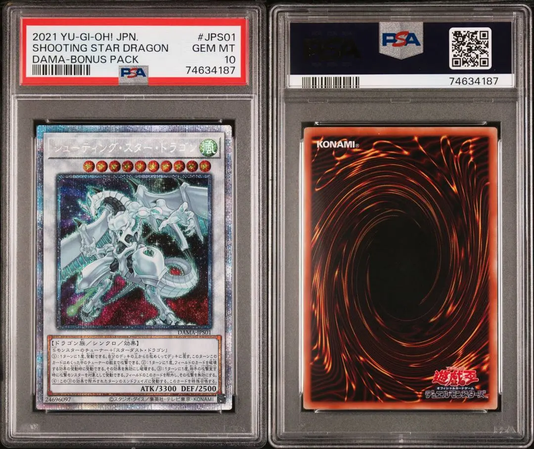 2026年最新】シューティングスタードラゴン プリズマの人気アイテム