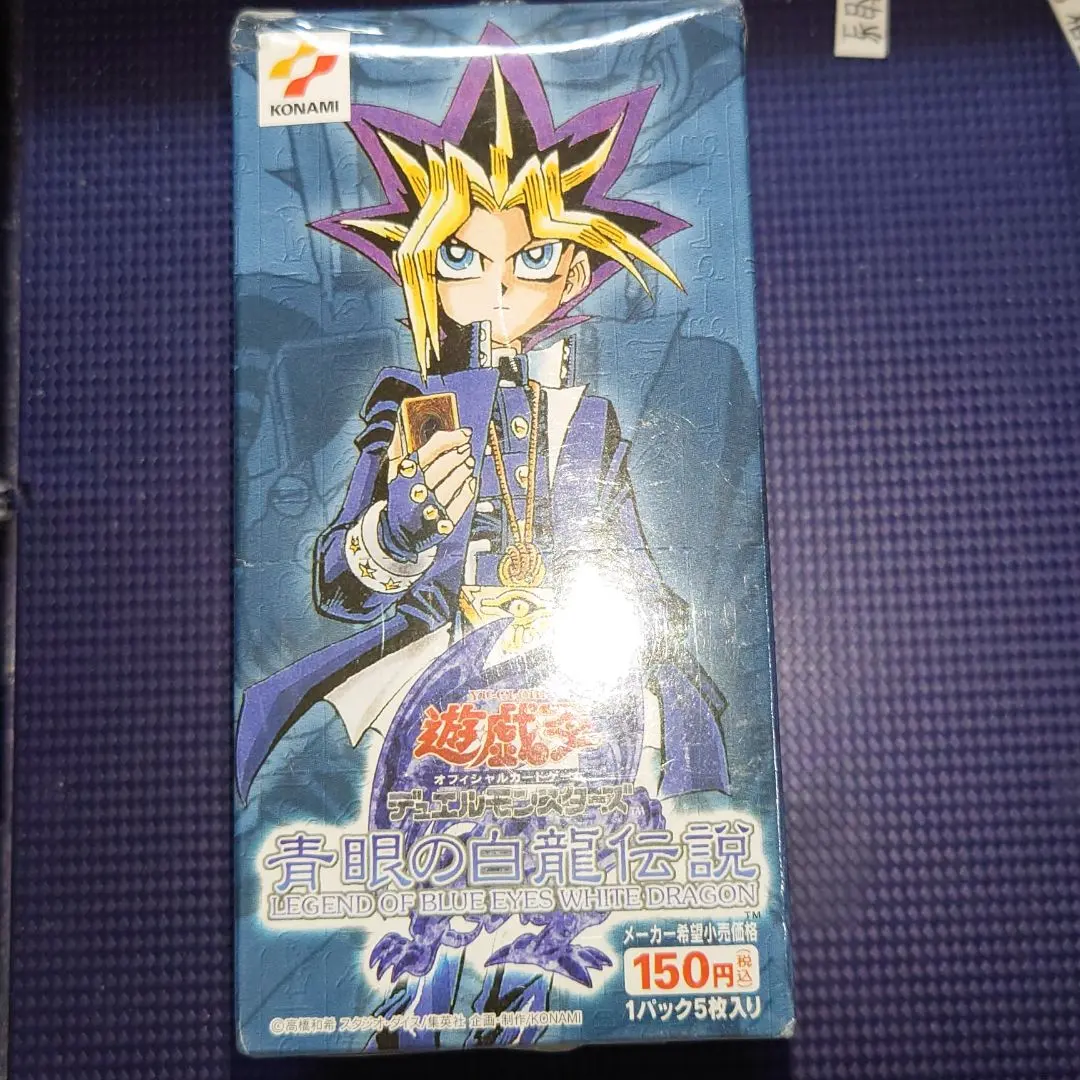 2026年最新】青眼の白龍伝説 空箱の人気アイテム - メルカリ