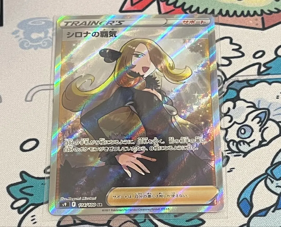 2026年最新】シロナの覇気 sr 横線の人気アイテム - メルカリ