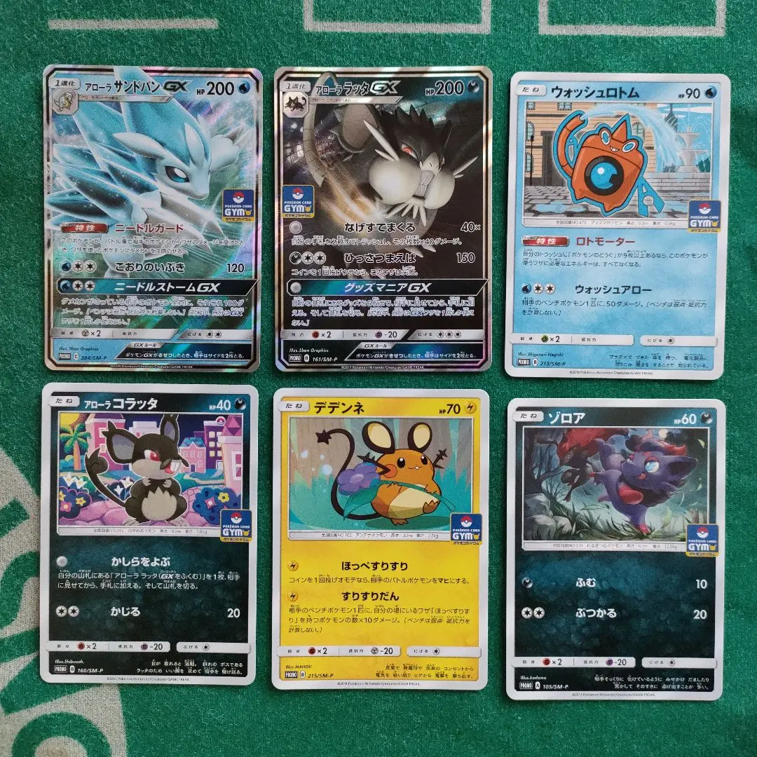 2026年最新】アローラサンドパン プロモの人気アイテム - メルカリ