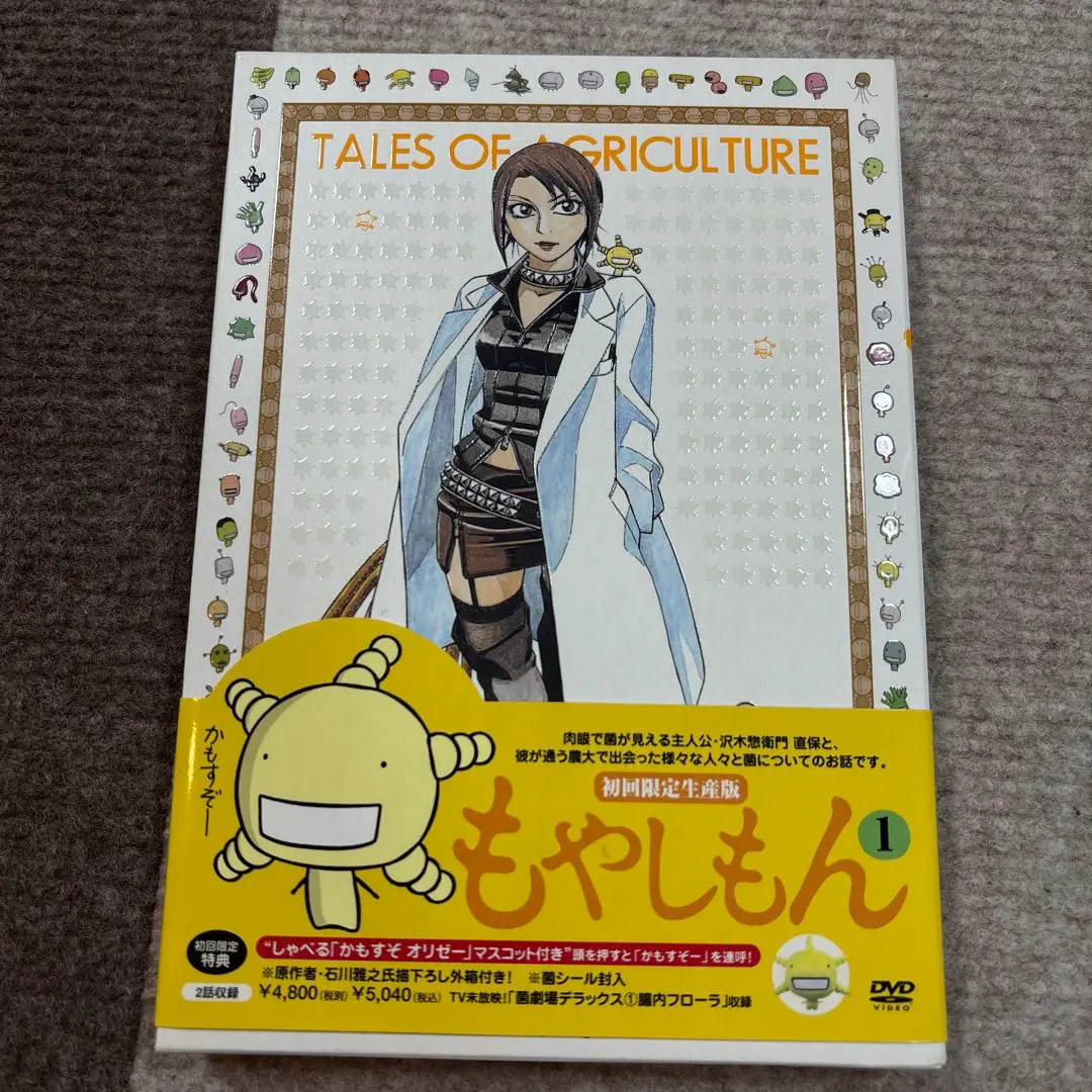 2026年最新】限定版 もやしもん 4巻の人気アイテム - メルカリ