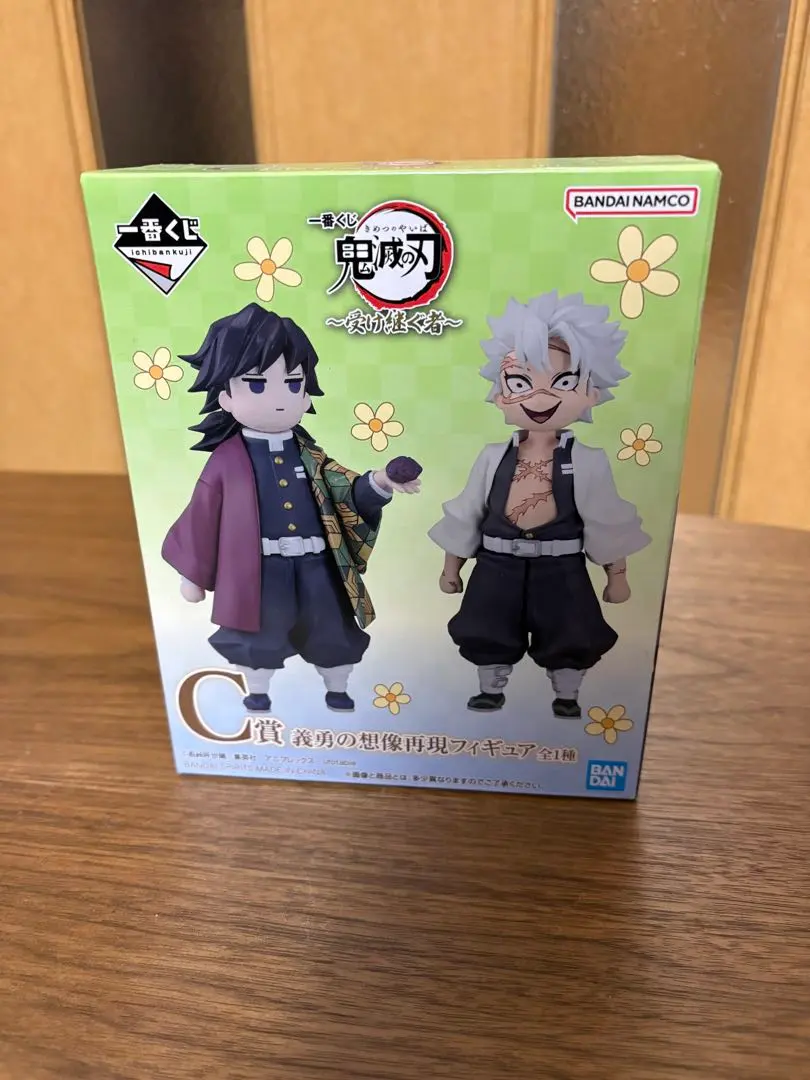 2026年最新】一番くじ 鬼滅の刃 ~受け継ぐ者~ c賞 義勇の想像再現