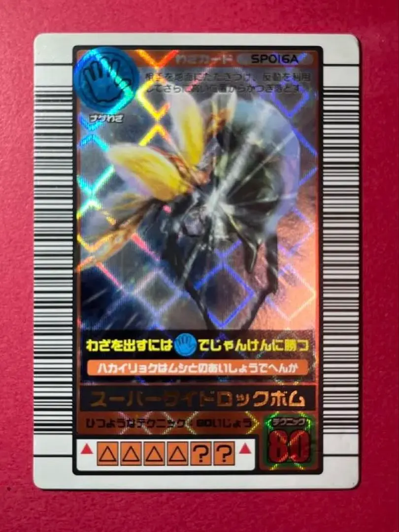 2026年最新】ムシキングバーコードキラの人気アイテム - メルカリ