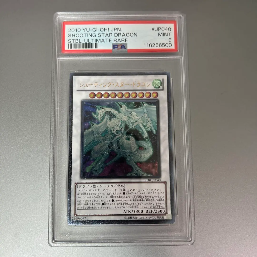 2026年最新】シューティングスタードラゴン ホロの人気アイテム - メルカリ