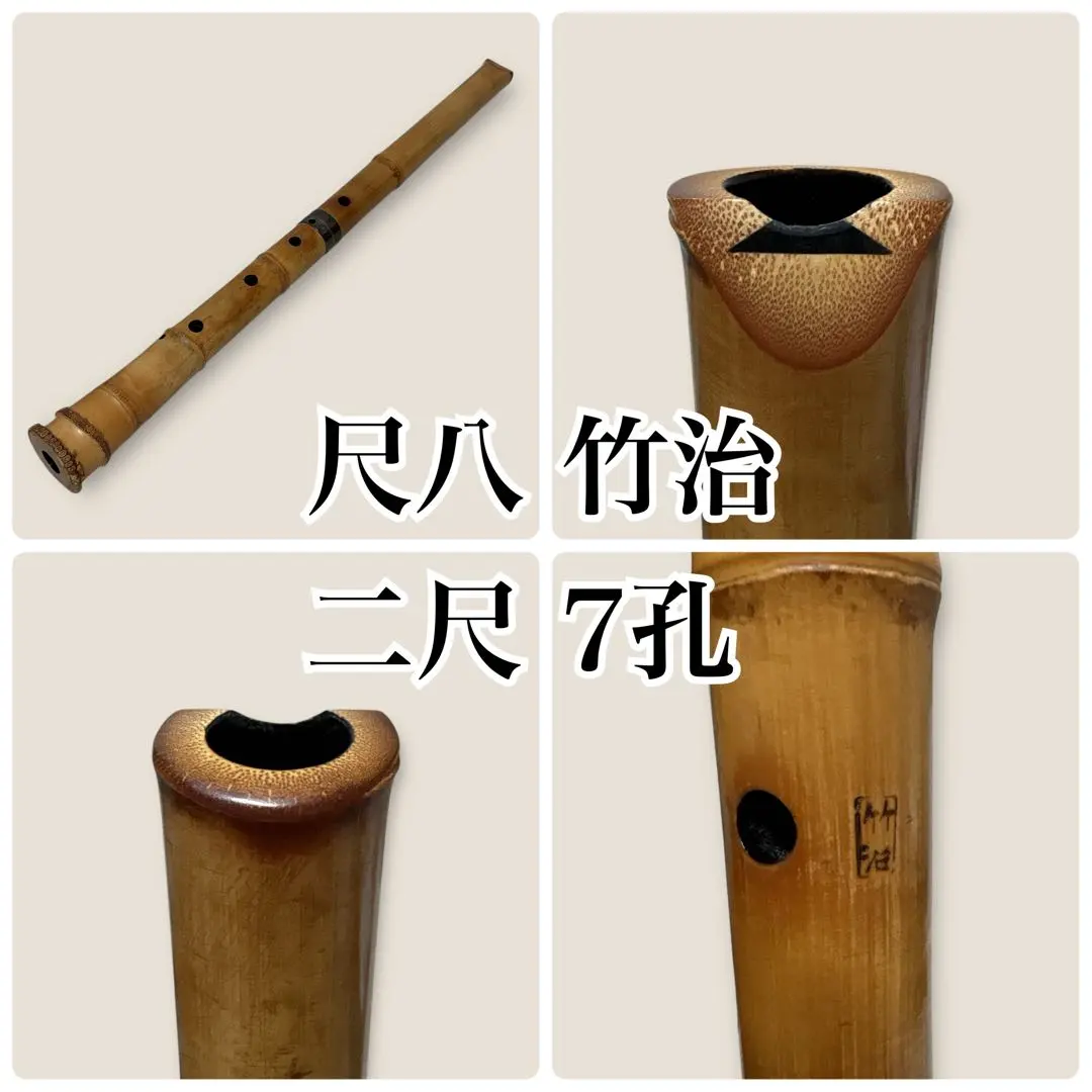 2026年最新】竹治 尺八の人気アイテム - メルカリ