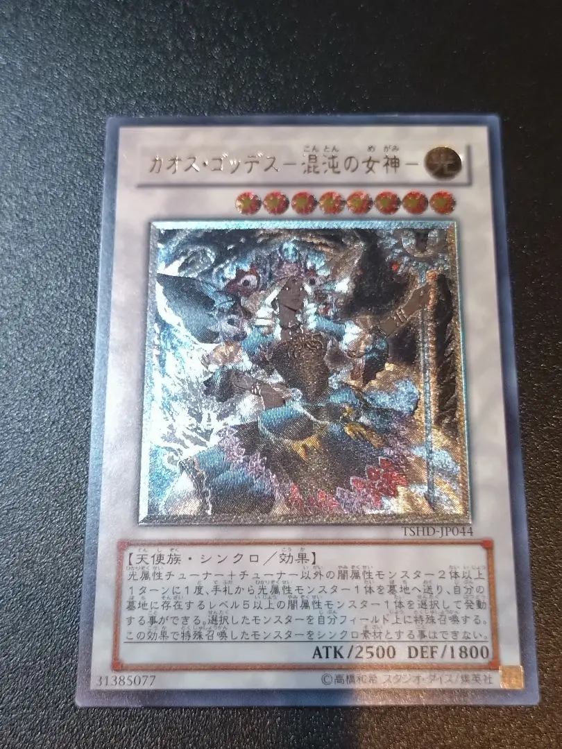 2026年最新】カオスゴッデス レリーフの人気アイテム - メルカリ