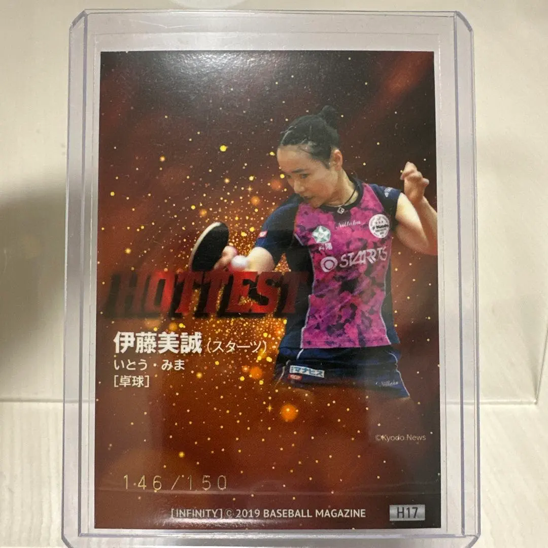 2026年最新】伊藤美誠 サインの人気アイテム - メルカリ