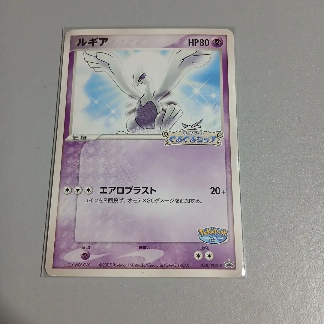 2026年最新】ルギアのくるくるシップの人気アイテム - メルカリ