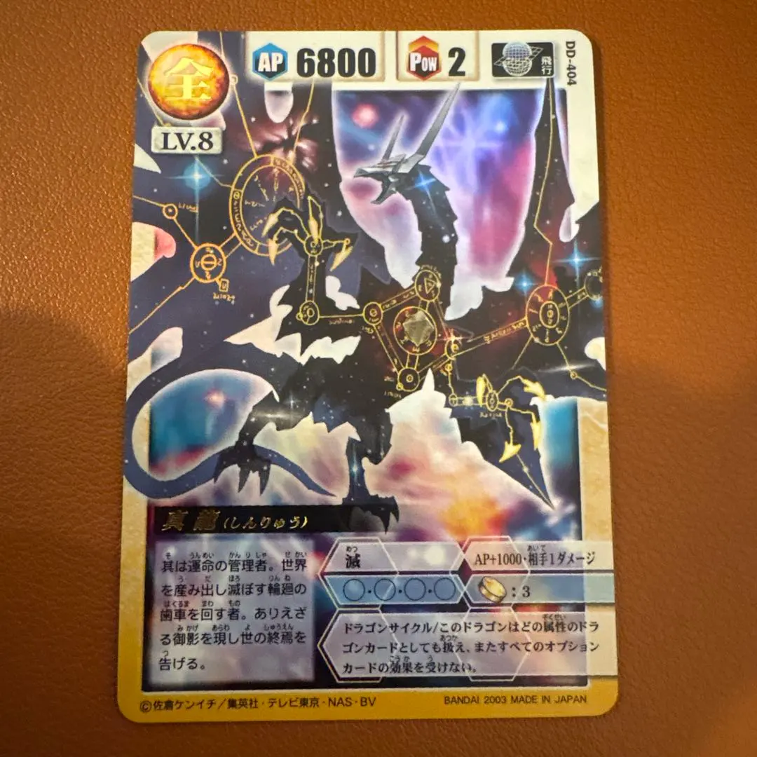 2026年最新】ドラゴンドライブ 真龍の人気アイテム - メルカリ