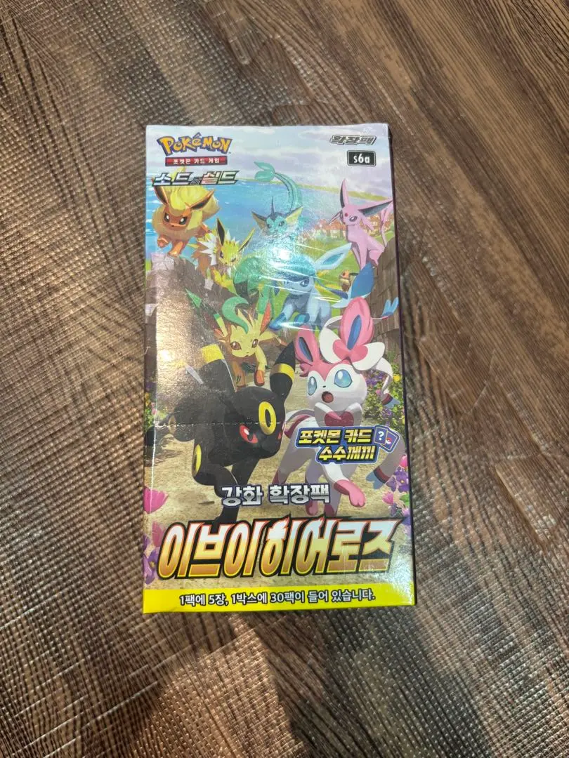 2026年最新】イーブイヒーローズ BOX 韓国の人気アイテム - メルカリ