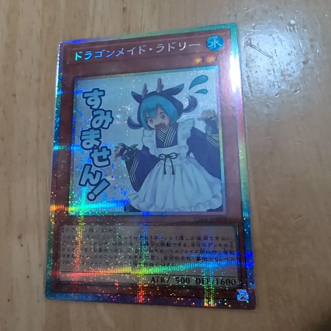 2026年最新】ドラゴンメイド ラドリーの人気アイテム - メルカリ