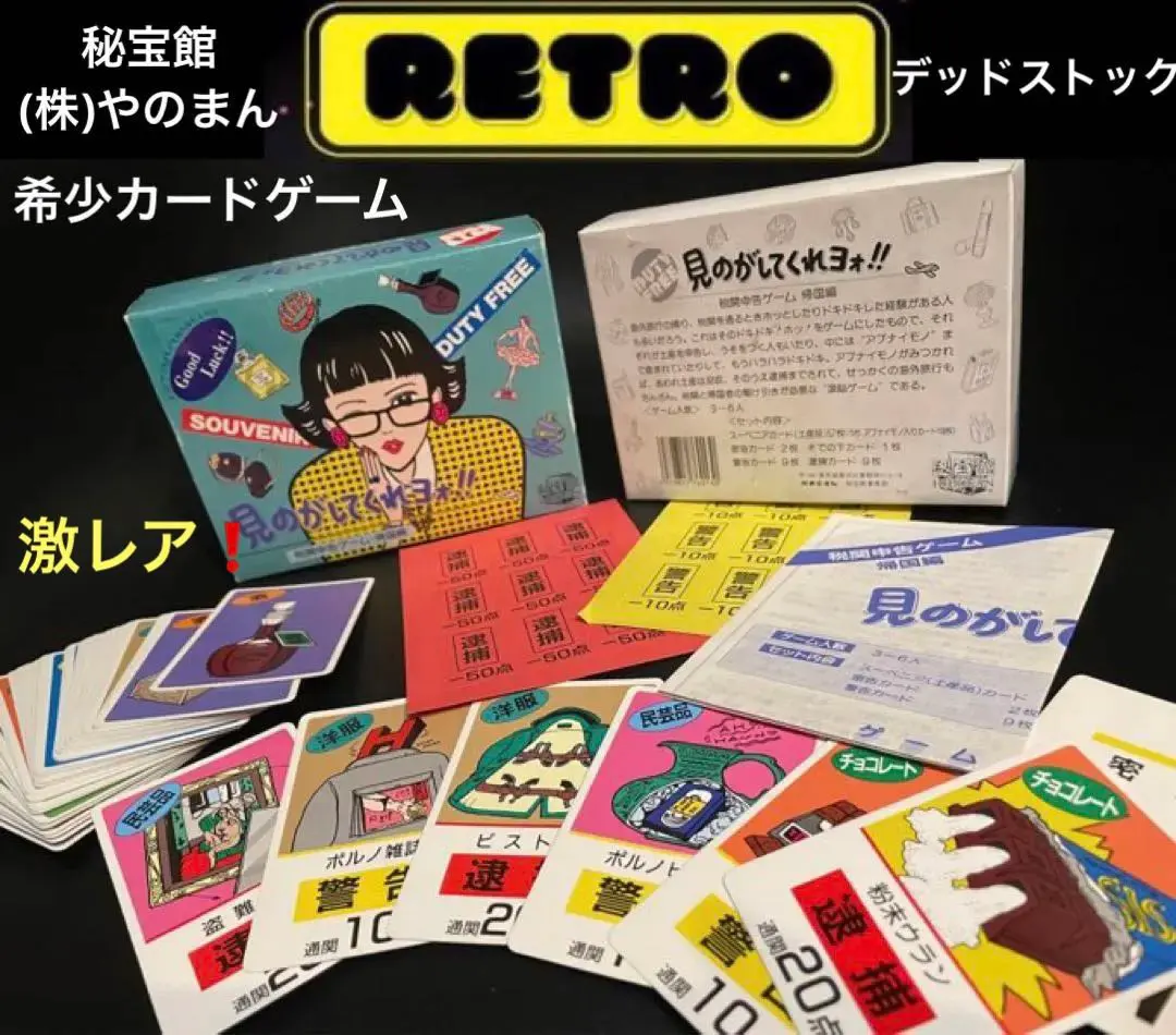 2026年最新】秘宝館お土産の人気アイテム - メルカリ