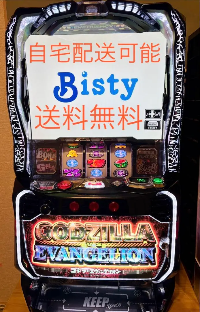 2026年最新】エヴァゴジラ実機の人気アイテム - メルカリ