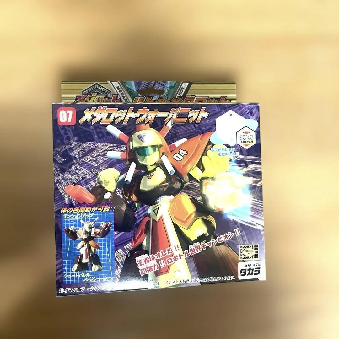 2026年最新】バトルメダロットの人気アイテム - メルカリ