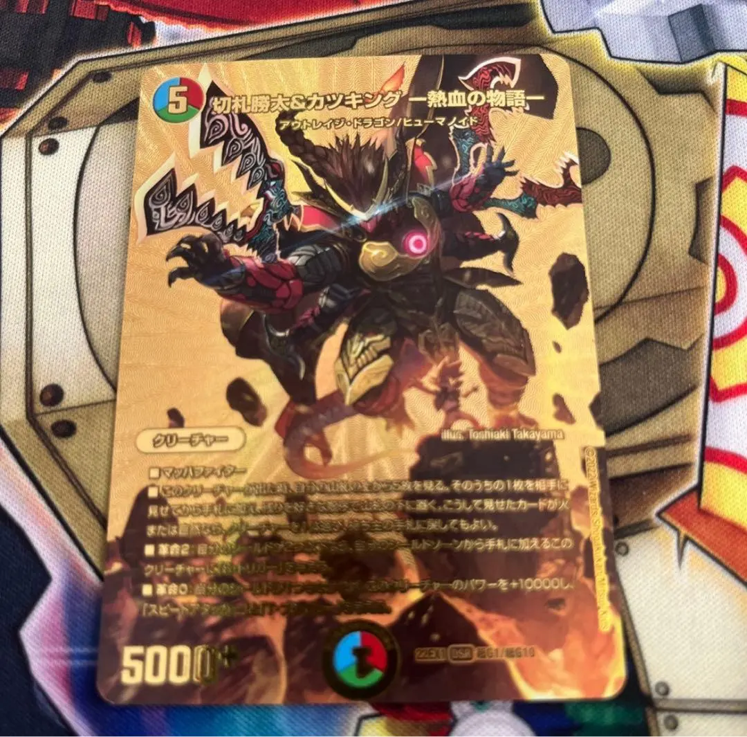 2026年最新】カツキング 熱血の物語 金の人気アイテム - メルカリ