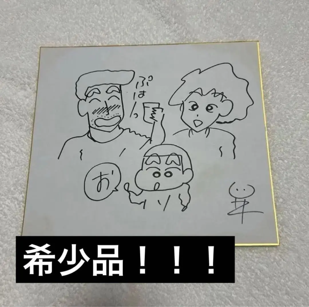 2026年最新】臼井義人の人気アイテム - メルカリ