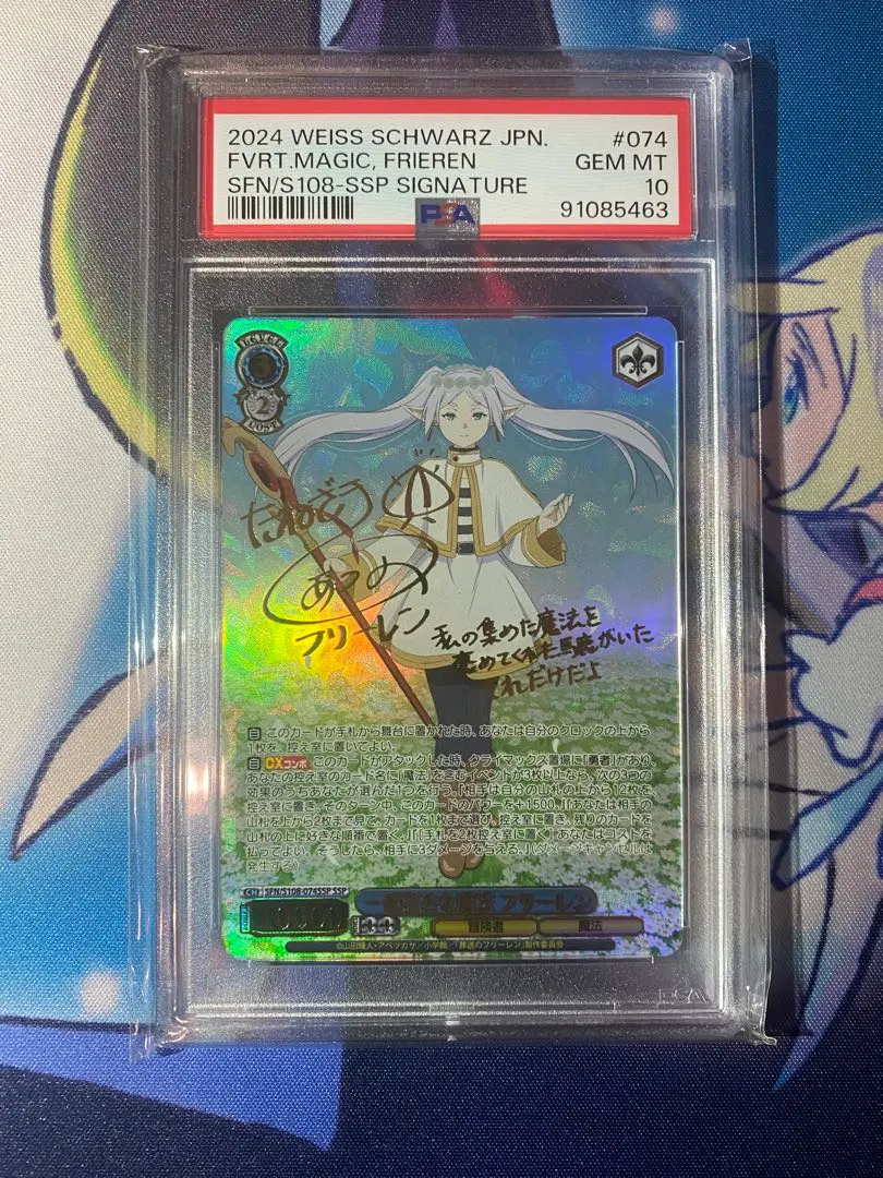 2026年最新】一番好きな魔法 フリーレン SSP psa10の人気アイテム